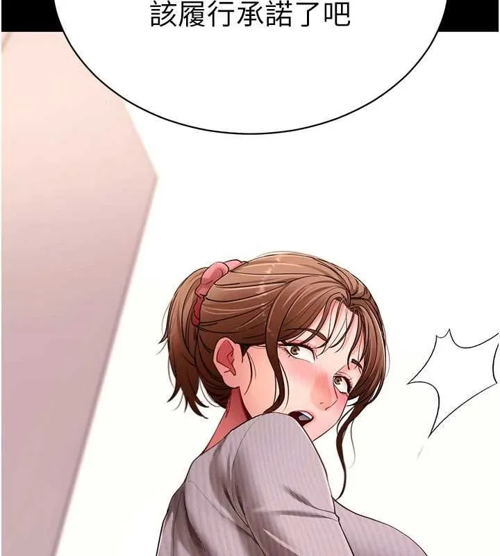 拜脱拜脱App 第63話-豐盛的母女丼 第64页