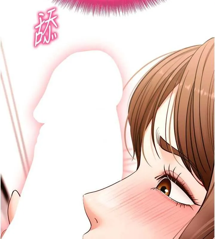 拜脱拜脱App 第63話-豐盛的母女丼 第132页