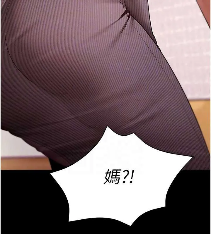 拜脱拜脱App 第63話-豐盛的母女丼 第96页