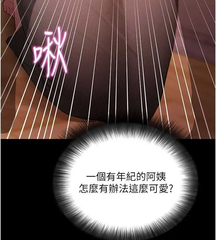 拜脱拜脱App 第63話-豐盛的母女丼 第123页