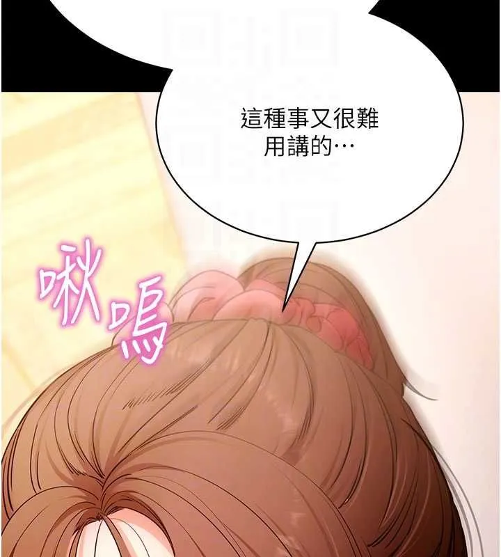 拜脱拜脱App 第63話-豐盛的母女丼 第102页