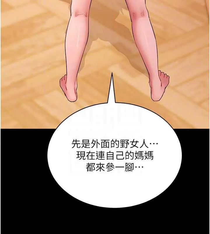拜脱拜脱App 第63話-豐盛的母女丼 第111页