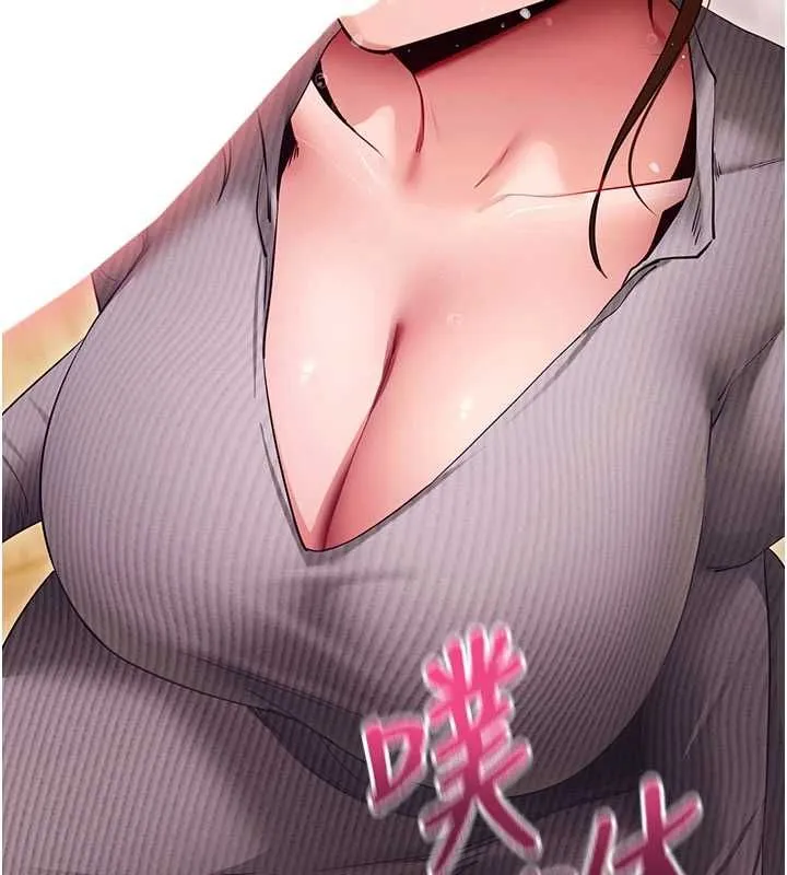 拜脱拜脱App 第63話-豐盛的母女丼 第137页