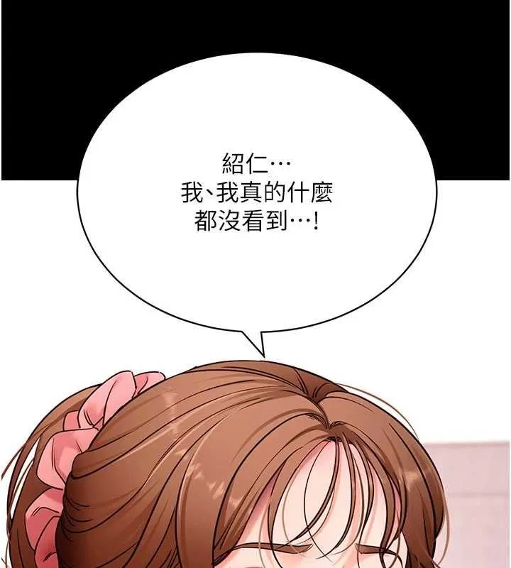拜脱拜脱App 第63話-豐盛的母女丼 第48页