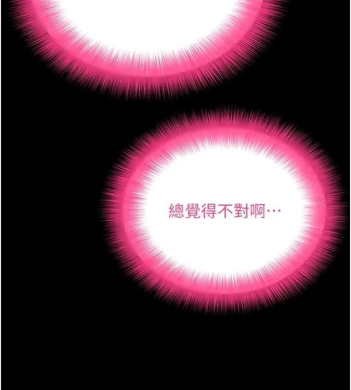 拜脱拜脱App 第63話-豐盛的母女丼 第84页