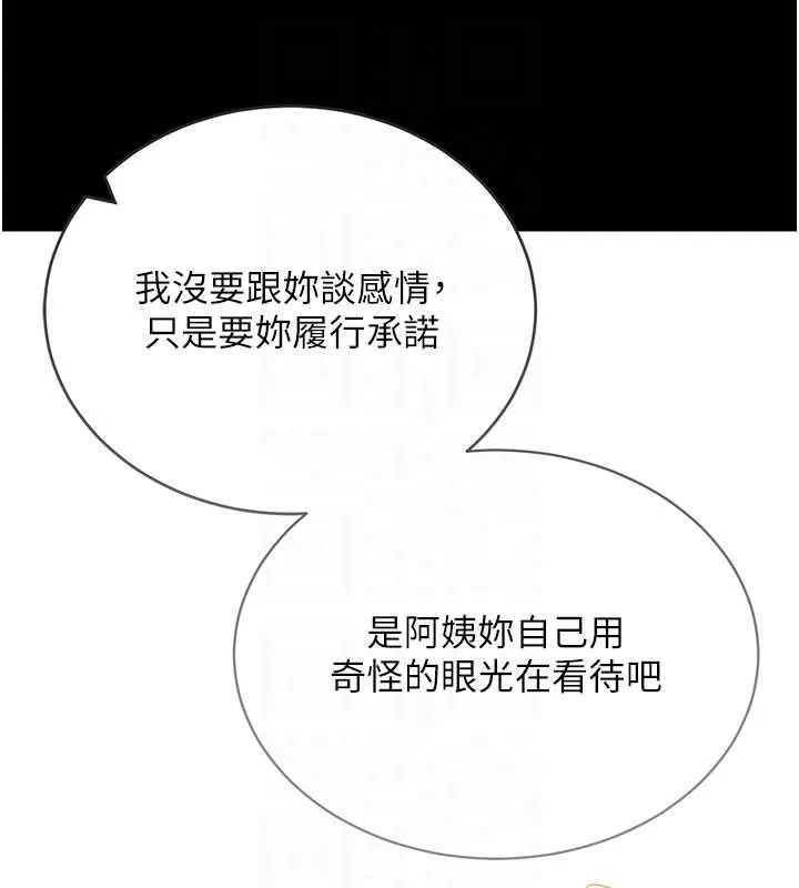 拜脱拜脱App 第63話-豐盛的母女丼 第80页