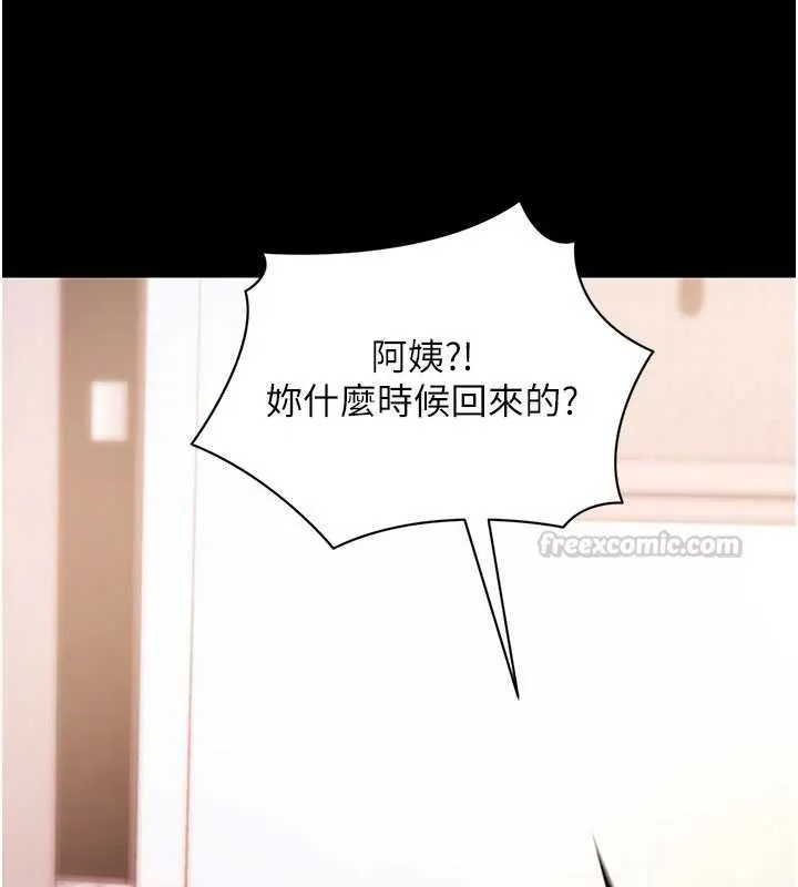 拜脱拜脱App 第63話-豐盛的母女丼 第45页