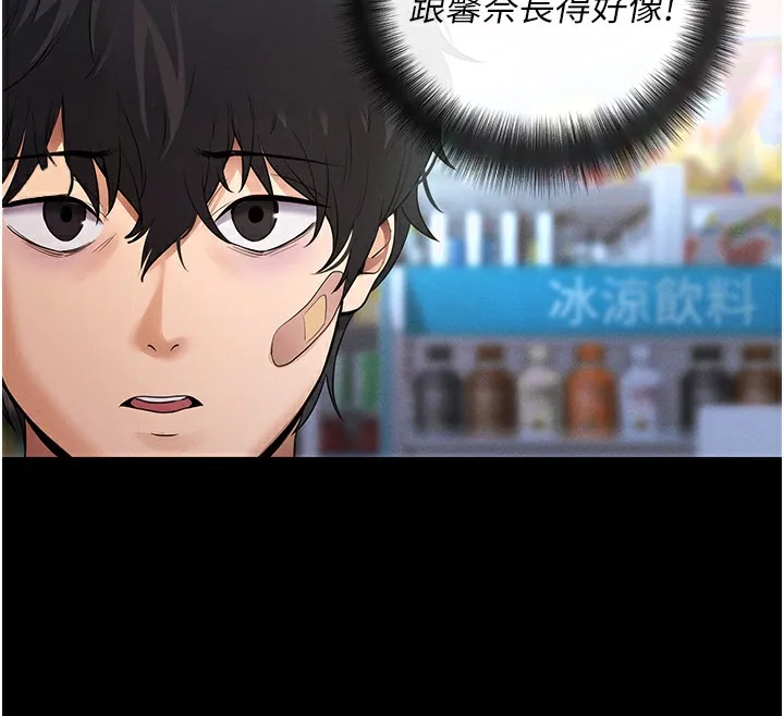 拜脱拜脱App 第2話-充滿情慾的清潔口交 第160页