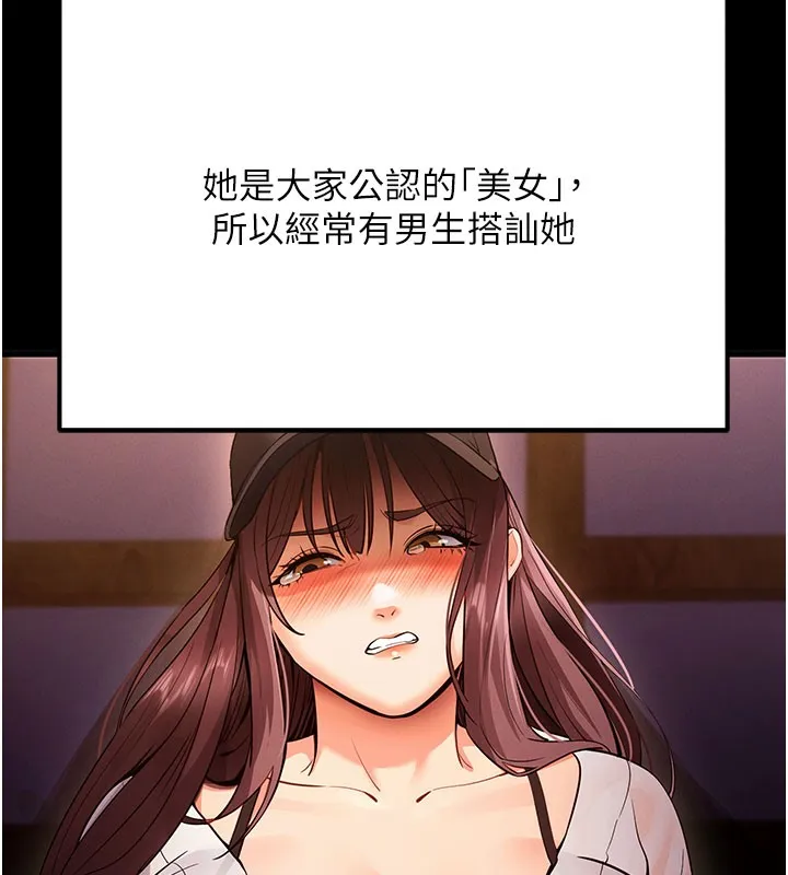 拜脱拜脱App 第2話-充滿情慾的清潔口交 第32页
