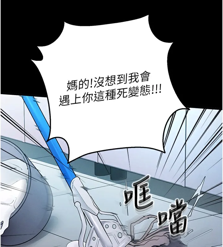拜脱拜脱App 第2話-充滿情慾的清潔口交 第190页