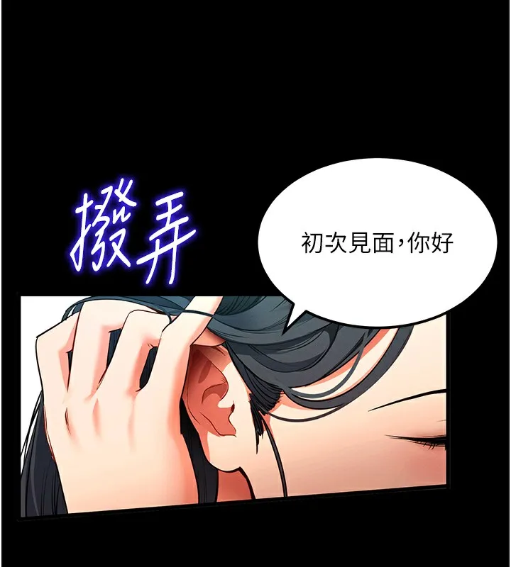 拜脱拜脱App 第2話-充滿情慾的清潔口交 第162页