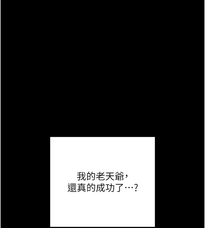 拜脱拜脱App 第2話-充滿情慾的清潔口交 第11页