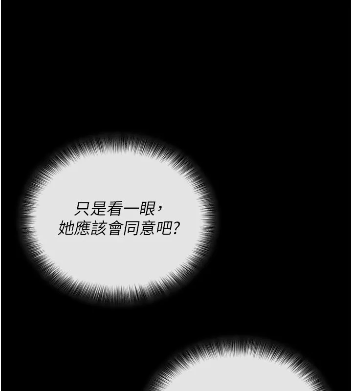拜脱拜脱App 第2話-充滿情慾的清潔口交 第74页