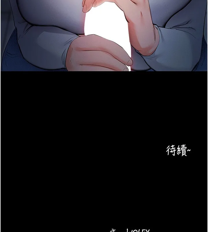 拜脱拜脱App 第2話-充滿情慾的清潔口交 第243页