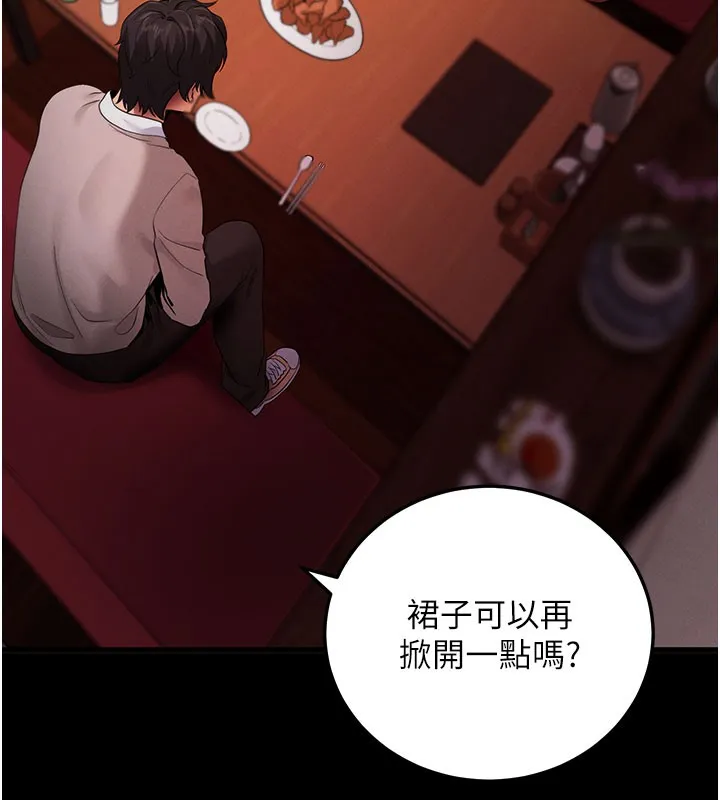 拜脱拜脱App 第2話-充滿情慾的清潔口交 第40页