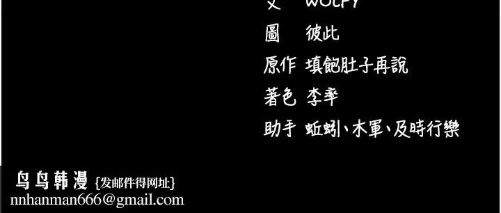 拜脱拜脱App 第2話-充滿情慾的清潔口交 第244页