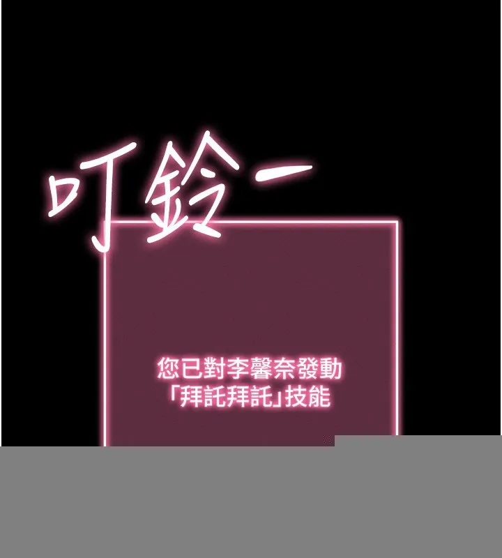 拜脱拜脱App 第2話-充滿情慾的清潔口交 第69页