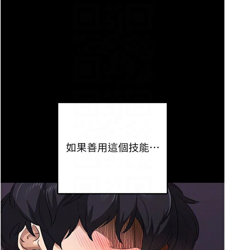 拜脱拜脱App 第2話-充滿情慾的清潔口交 第20页