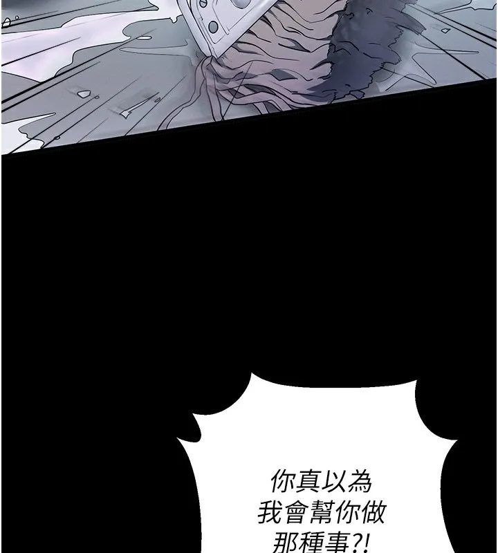 拜脱拜脱App 第2話-充滿情慾的清潔口交 第191页