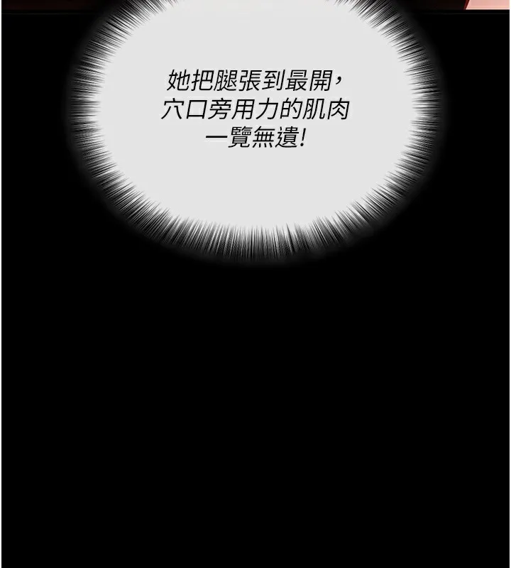 拜脱拜脱App 第2話-充滿情慾的清潔口交 第54页