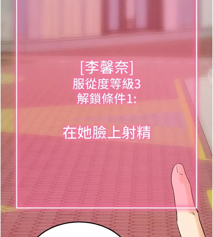 拜脱拜脱App 第2話-充滿情慾的清潔口交 第116页