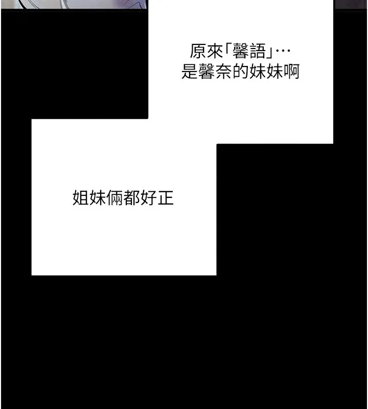 拜脱拜脱App 第2話-充滿情慾的清潔口交 第167页