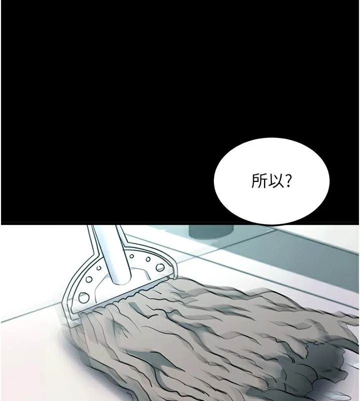 拜脱拜脱App 第2話-充滿情慾的清潔口交 第177页