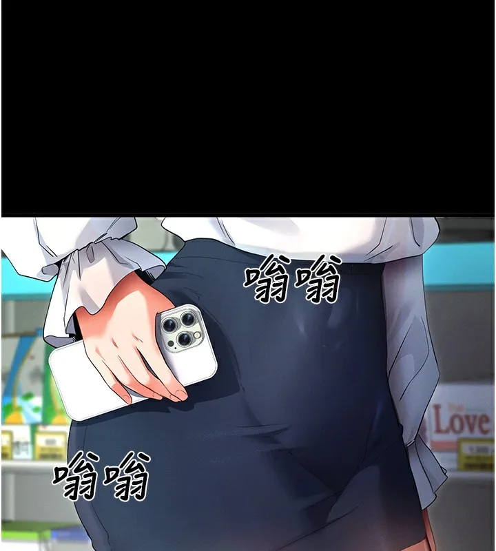 拜脱拜脱App 第2話-充滿情慾的清潔口交 第168页