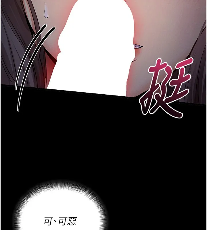拜脱拜脱App 第2話-充滿情慾的清潔口交 第216页