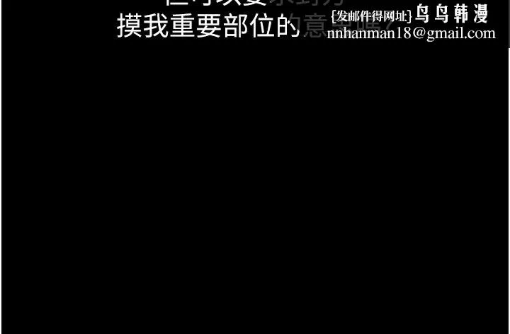 拜脱拜脱App 第2話-充滿情慾的清潔口交 第123页