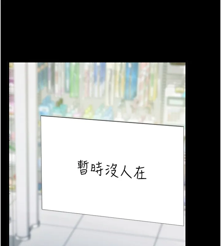 拜脱拜脱App 第2話-充滿情慾的清潔口交 第205页