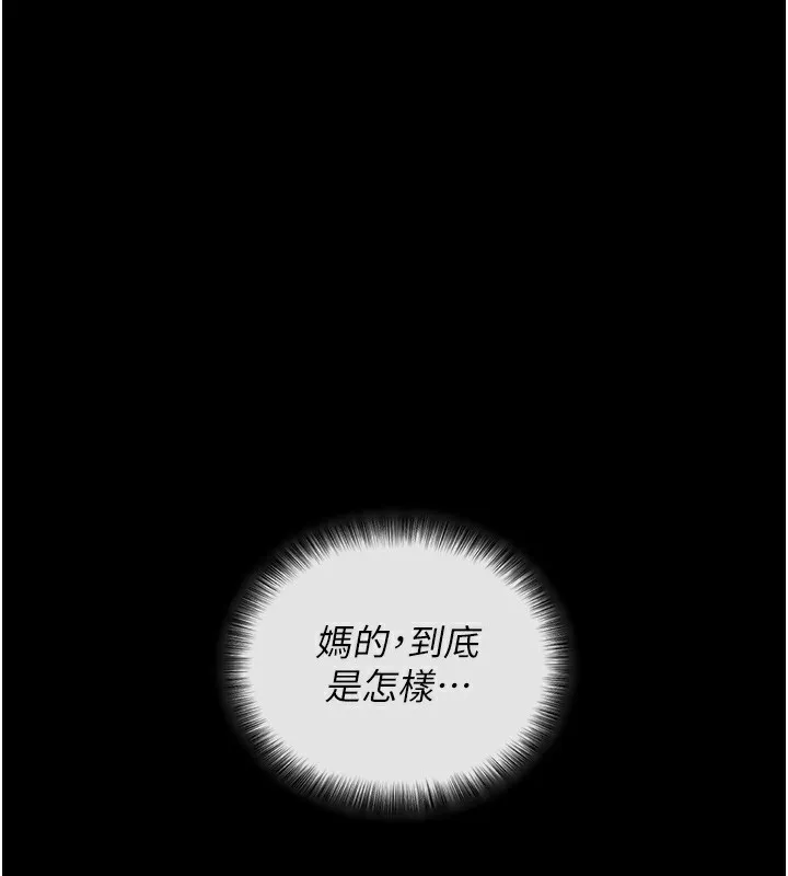 拜脱拜脱App 第2話-充滿情慾的清潔口交 第146页