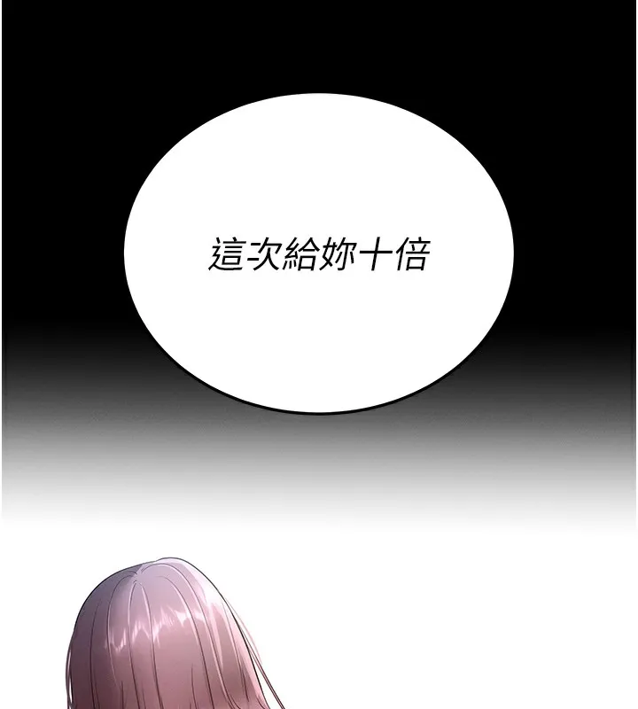 拜脱拜脱App 第2話-充滿情慾的清潔口交 第194页