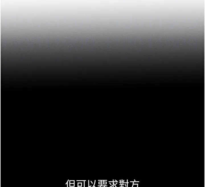 拜脱拜脱App 第2話-充滿情慾的清潔口交 第122页