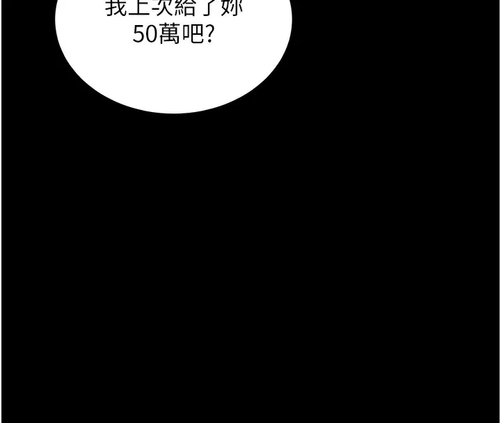 拜脱拜脱App 第2話-充滿情慾的清潔口交 第193页