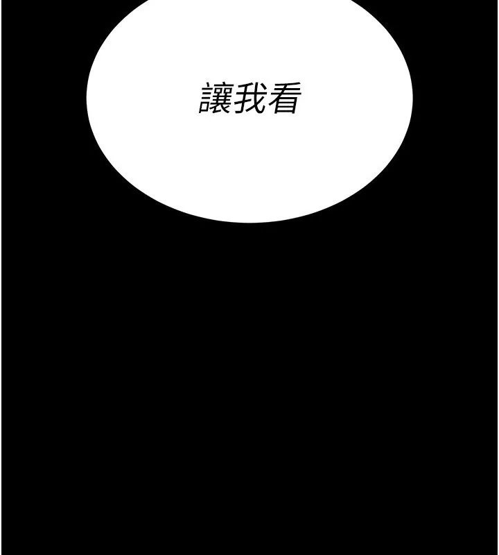 拜脱拜脱App 第2話-充滿情慾的清潔口交 第68页