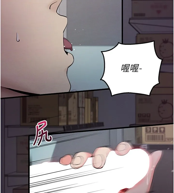 拜脱拜脱App 第2話-充滿情慾的清潔口交 第221页