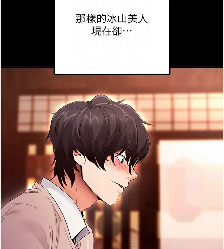 拜脱拜脱App 第2話-充滿情慾的清潔口交 第36页