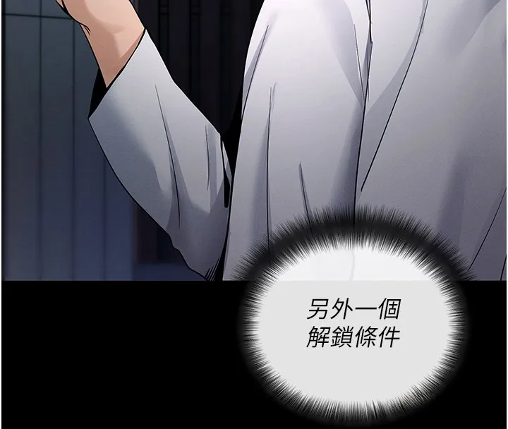 拜脱拜脱App 第2話-充滿情慾的清潔口交 第127页