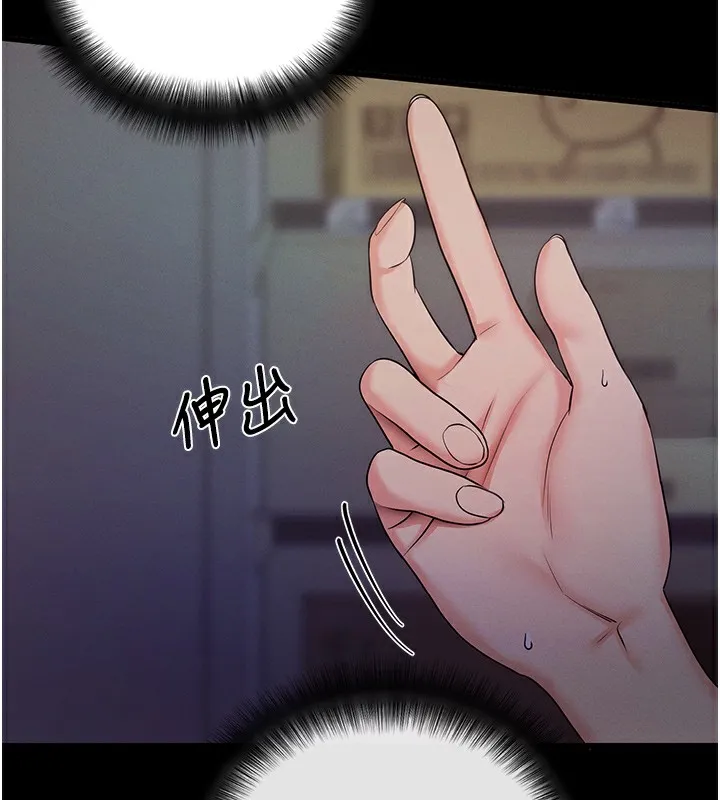 拜脱拜脱App 第2話-充滿情慾的清潔口交 第217页
