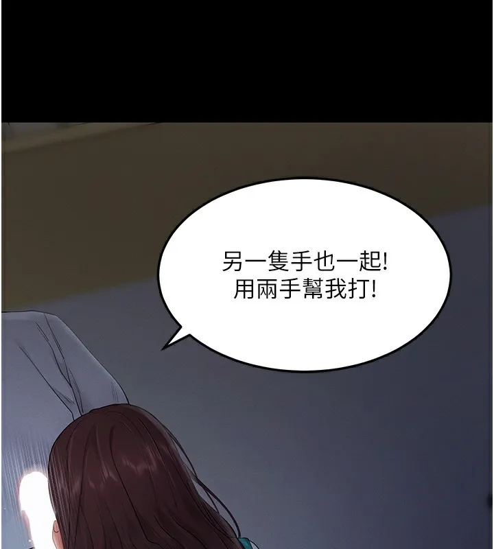 拜脱拜脱App 第2話-充滿情慾的清潔口交 第224页