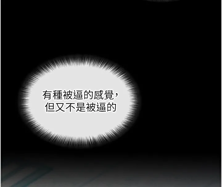拜脱拜脱App 第2話-充滿情慾的清潔口交 第143页