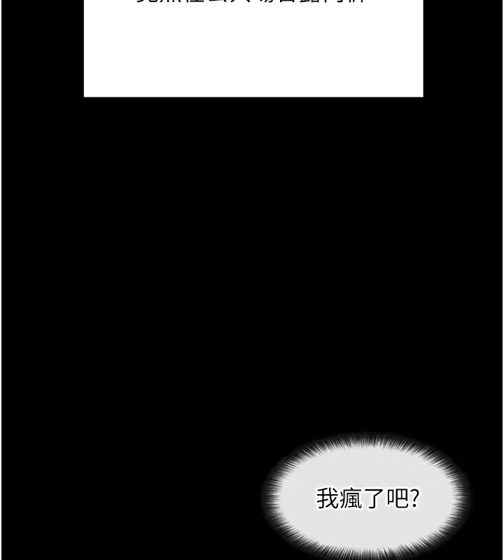 拜脱拜脱App 第2話-充滿情慾的清潔口交 第142页
