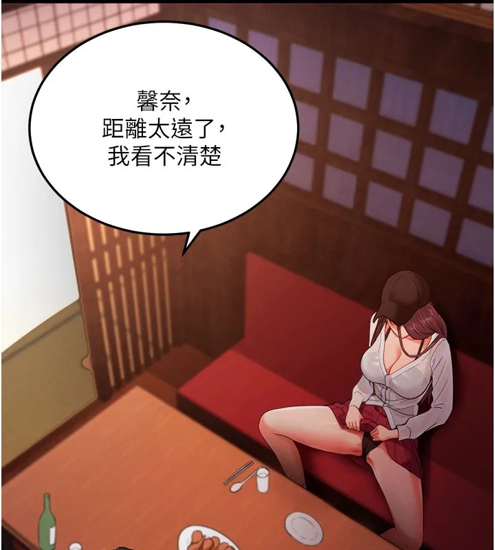 拜脱拜脱App 第2話-充滿情慾的清潔口交 第39页