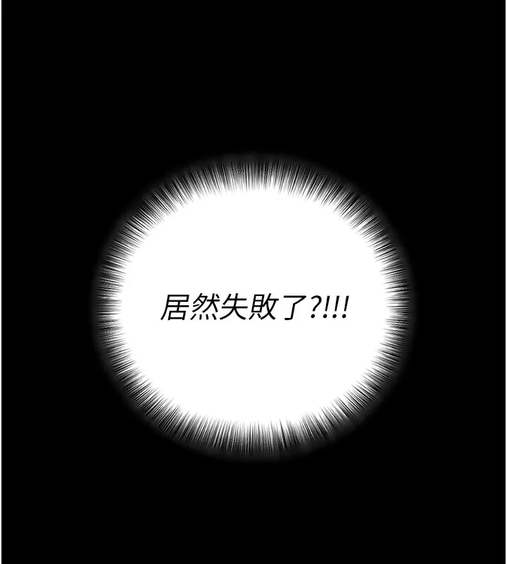 拜脱拜脱App 第2話-充滿情慾的清潔口交 第95页