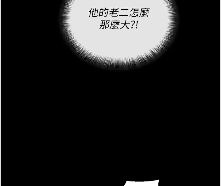 拜脱拜脱App 第2話-充滿情慾的清潔口交 第218页