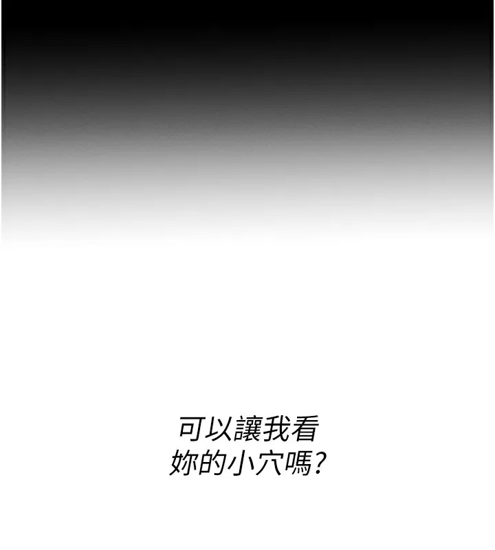 拜脱拜脱App 第2話-充滿情慾的清潔口交 第62页