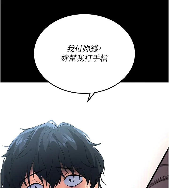 拜脱拜脱App 第2話-充滿情慾的清潔口交 第187页