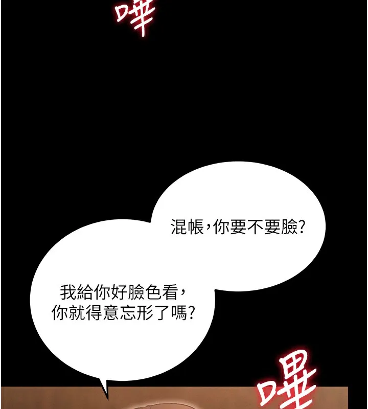 拜脱拜脱App 第2話-充滿情慾的清潔口交 第82页