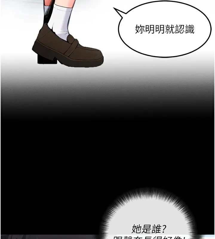 拜脱拜脱App 第2話-充滿情慾的清潔口交 第159页